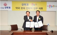 오뚜기, 온누리 약국체인과 업무제휴 체결