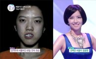 렛미인3 주걱턱효녀 '최지혜', 아나운서 뺨치는 외모 변신