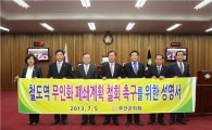 무안군의회,  “무안·몽탄·임성역 무인화·폐쇄계획 철회” 촉구