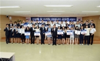 부산은행, 신상품 아이디어 공모전 시상