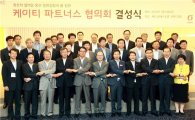KT, 협력사 동반성장 위한 '수탁기업협의회' 출범
