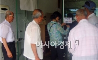 [포토]곡성군, 어르신들에게  '무더위 쉼터' 안내