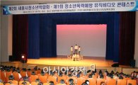 호남대랄랄라스쿨, 학교폭력예방 뮤지컬 세종시 초청 공연