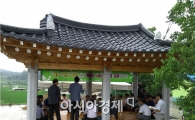 강진군 칠량면 학동마을 정각 준공