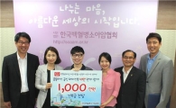 홈플러스, 페이스북 10만 팬 손길 모아 기부 