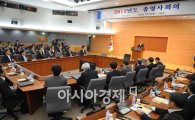 [포토]'2013년 총영사회의'개최, 새 정부 출범 후 첫 회의 
