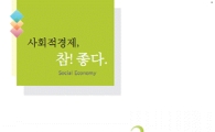 사회적 가치 ‘3분의2’에 담긴 특별한 이야기