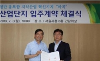 아워홈, 마곡산단에 연구개발센터 건립