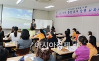 순천시, 결혼이주여성 일자리 창출 위한 통번역사 양성교육 실시