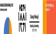 2013광주디자인비엔날레 예매입장권 판매 개시