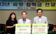 구례군, 아이쿱생협 유치효과 톡톡 