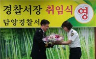 박지영 담양경찰서장 “사회적 약자 치안활동 강화”