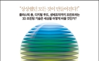 10년 후 미래를 만나다