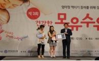경기도 건강한 '모유수유兒' 뽑는다 