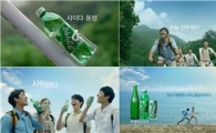 롯데칠성, 칠성사이다 新 TV 광고 온에어