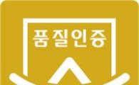 화요, 증류식 소주 업계 최초 '술 품질인증' 획득