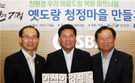 보성군, “옛 도랑 청정마을 만들기”환경부와 협약 체결