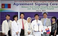 성모병원, 몽골에 조혈모세포이식기술 무상 이전