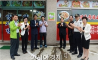 [포토]광주 서구 양자강, 서구민한가족 나눔의 집 현판식