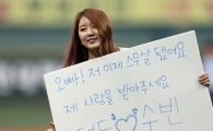 [포토] 달샤벳 수빈 '턱돌이 오빠 내 사랑을 받아줘'