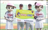 해태제과, 잠실야구장서 '홈런볼' 이벤트 진행
