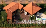 [순천정원박람회] 터키 정원 빅 이벤트   실시