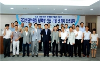 평택항만공사 입주기업대상 '인권교육'
