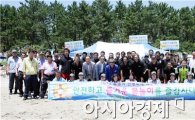 고흥군, 208차‘안전점검의 날’행사 개최