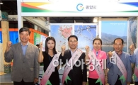 광양시, 2013 한국축제·이벤트박람회 ‘최우수 환대상’ 수상 