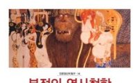 전남대 교수 저서 4권 ‘우수학술도서’ 선정