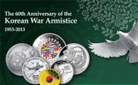 화동양행, 한국전쟁 60주년 기념주화 판매