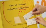 아모레퍼시픽, 희망가게 10주년 기념 기금 전달식 개최