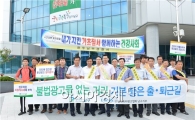 [포토]광주 남구, 불법광고물 근절을 위한 합동 캠페인 펼쳐
