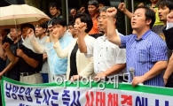 [포토]남양유업 사태 해결 촉구 기자회견
