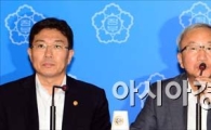 [포토]제2차 무역투자진흥회의 후속조치 브리핑 하는 장관들