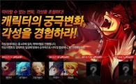 [업데이트] `크리티카`, `각성`으로 캐릭터 업↑