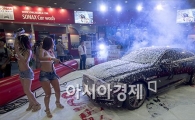 [포토]'버블 세차쇼'