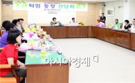 [포토]노희용 광주 동구청장, 퇴임통장 간담회 개최