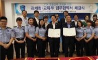 특성화고, 전문대생 FTA 전문인력 양성