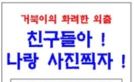 알다브라 육지거북과 순천정원박람회장에서 놀아볼까!