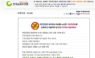국민연금 폐지운동에 10만명 서명 "제도 불공평해" 왜? 