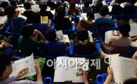 [포토]대입 수시전형 대비 진학설명회 열려
