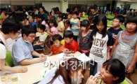 [포토]광주 북구 보건소, 드림스타트 아동 의료봉사 