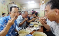 [포토]어르신들 보양음식 드시고  건강하세요