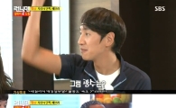 '런닝맨' 광수, 에브라에 '노안 굴욕'… "42살 같아"