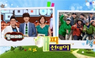 '해피선데이', 끝없는 추락…'돌파구는 없나?'