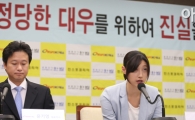 [포토] 김연경 '정당한 대우를 위하여 진실을 요구합니다'