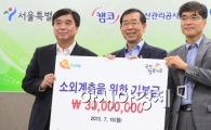 [포토]캠코와 서울시, 서울시민의 금융복지 위해 손 잡아 