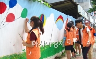 광주시 광산구 ‘잉계마을’을  밝힌 청소년 자원봉사들