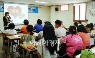 남원시, 다문화가정 여름방학전 학부모교육 호응